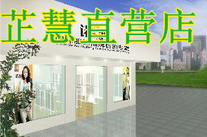 诺婕女装店