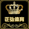 正弘健身