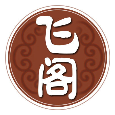 飞阁古建 店铺LOGO