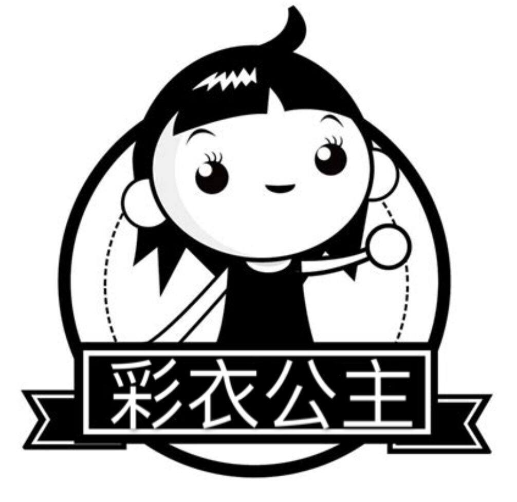 彩衣公主屋