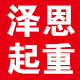 泽恩起重设备配件大全