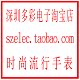 深圳多彩电子No1店 店铺LOGO