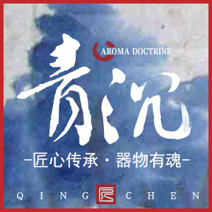 青沉文化