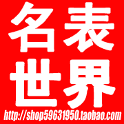 XG WATCH名表世界 店铺LOGO