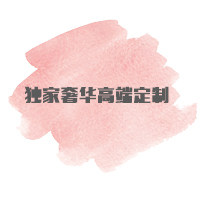 伊顿饰品实拍
