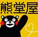 『熊堂屋』动漫周边DIY 自由贩 每周上新