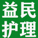 益民护理 店铺LOGO