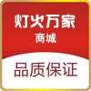 灯火特卖工厂店