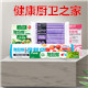 健康日用品之家
