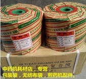 中药煎药机耗材店