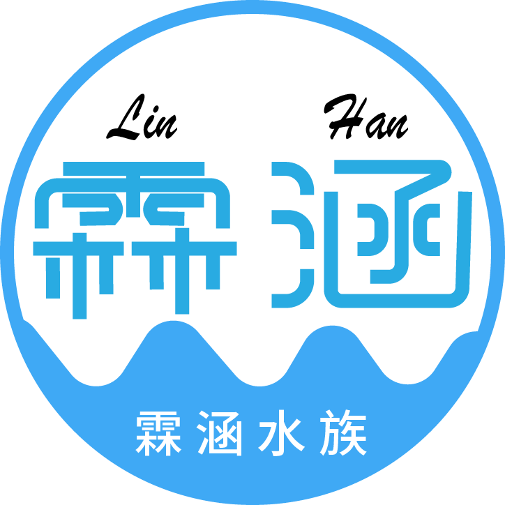 霖涵水族