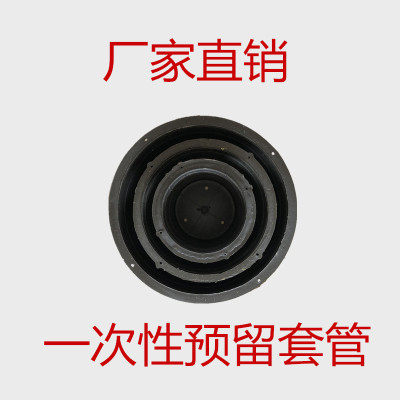预留套管工厂店