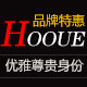 HOOUE品牌店