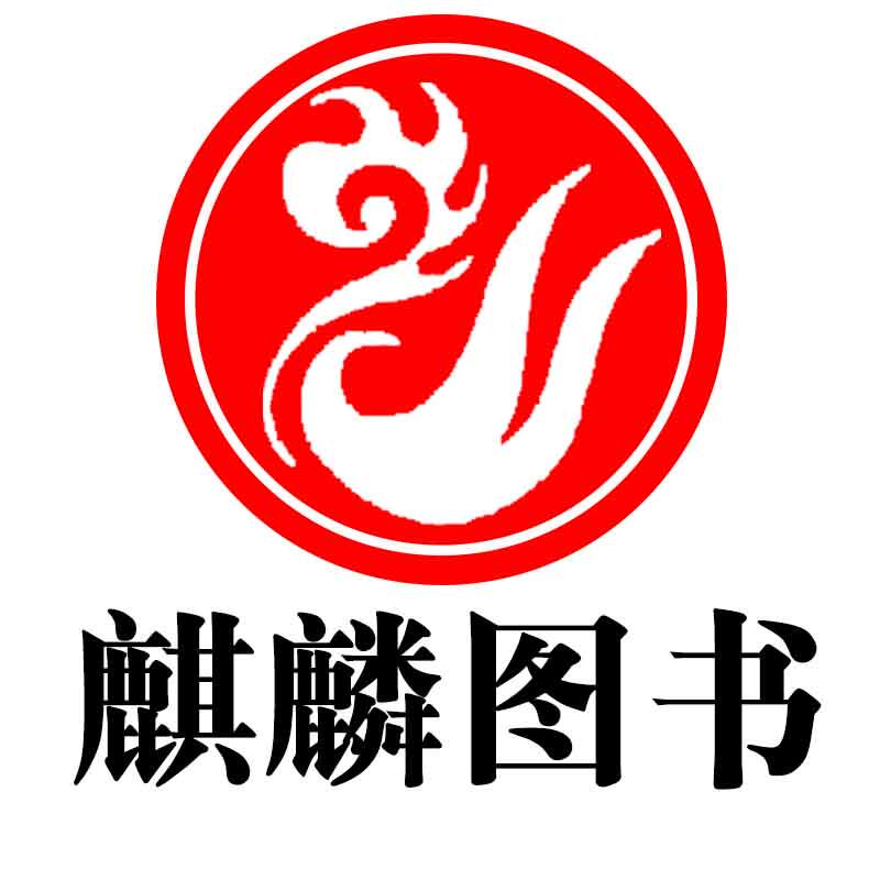 安义麒麟图书专营店