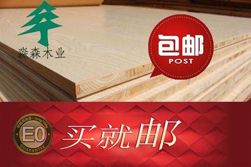 淼森木业