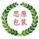 思原包装