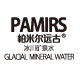 帕米尔远古旗舰店