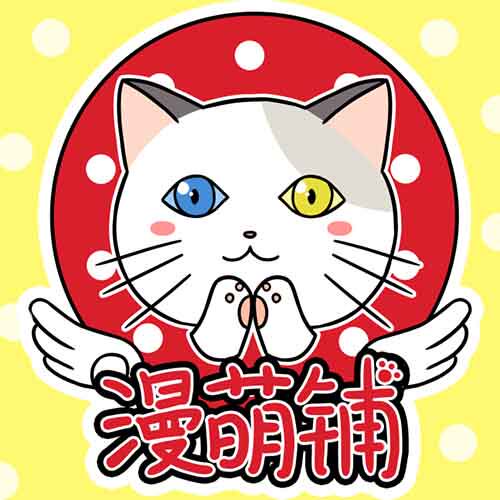 漫萌铺