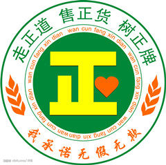 天香医药保健品店