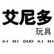 艾尼多母婴旗舰店