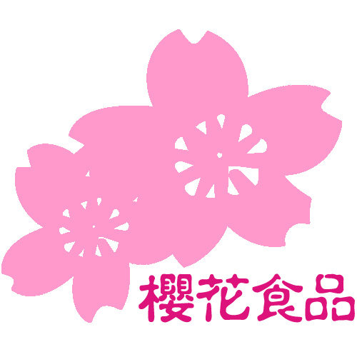 珠海樱花食品