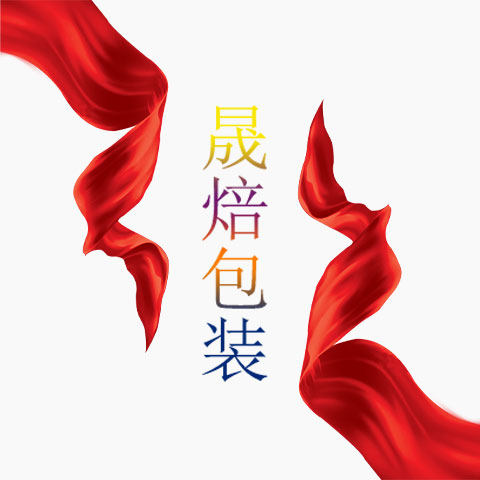 晟焙包装企业店 店铺LOGO