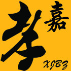 上海百孝慈堂