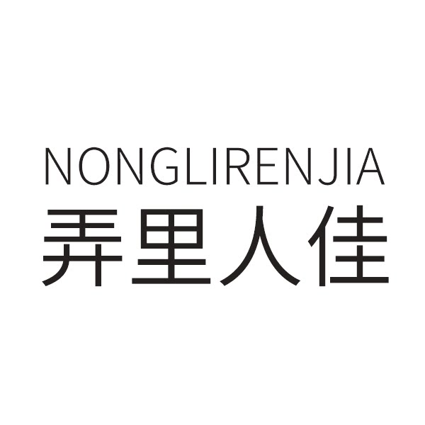 弄里人佳女鞋旗舰店