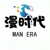 漫时代 ManEra