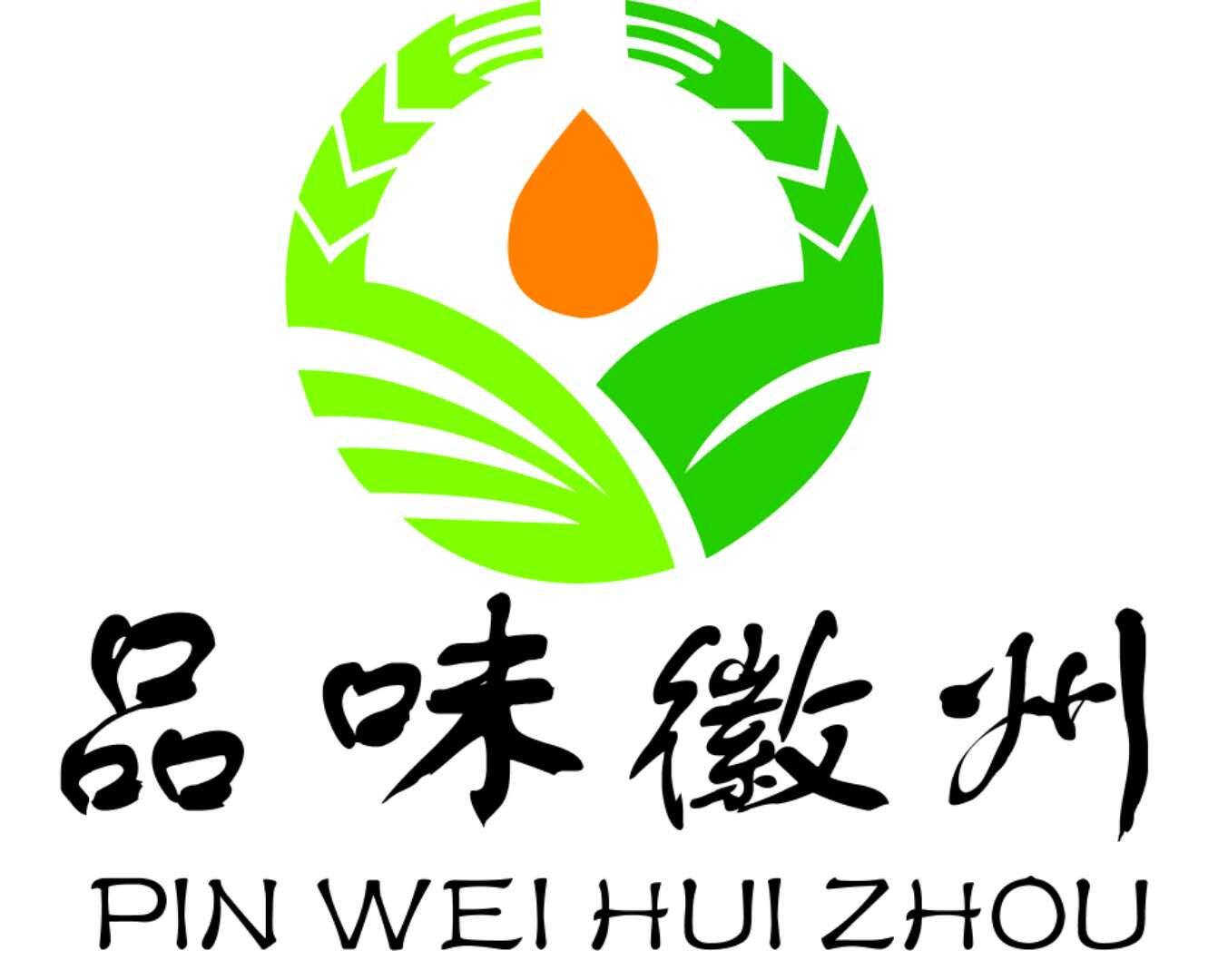 品味徽州