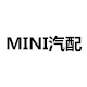 MINI汽配