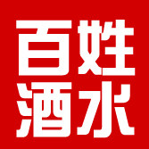 百姓酒水 店铺LOGO