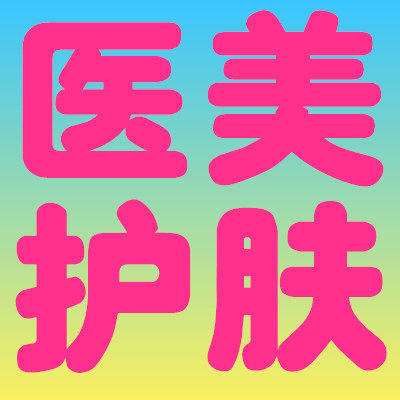 远中医学护肤 店铺LOGO
