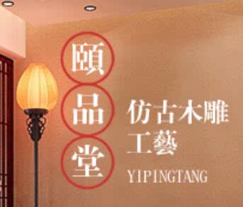 东阳颐品堂