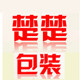 楚楚办公旗舰店