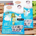 博美化妆品批发部
