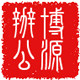 博源办公设备 店铺LOGO