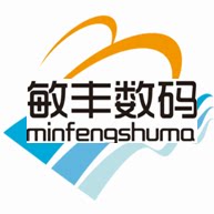 敏丰数码