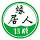 绿居人创意广告牌