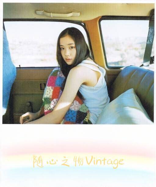 随心之物Vintage