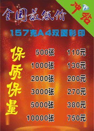 福瑞达印务-淘宝店
