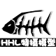 HHL特摄模型
