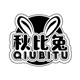 秋比兔旗舰店