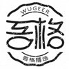 吾格素材铺