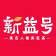 新益号茶叶旗舰店
