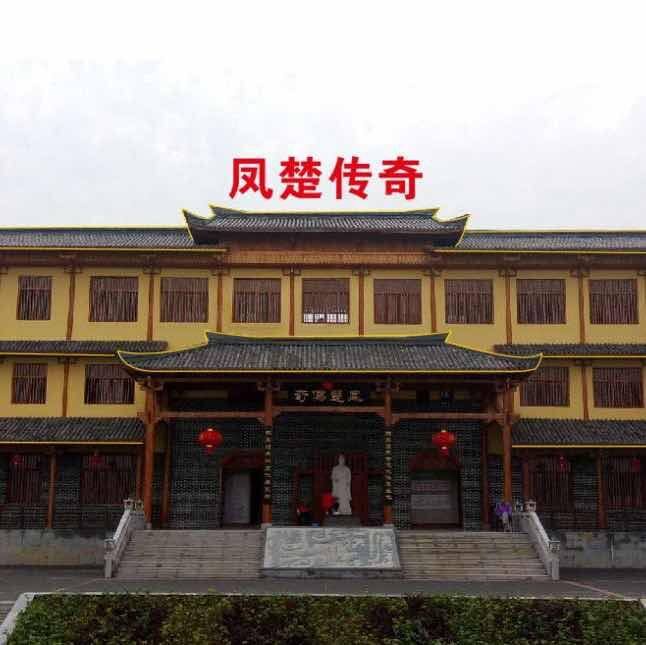 湘郴栖凤渡鱼粉官方店