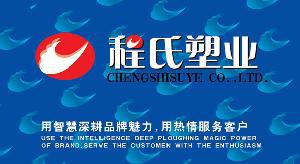 程氏塑业包装