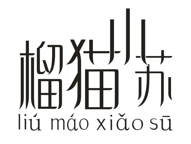 巧好鲜生食品 批发零售