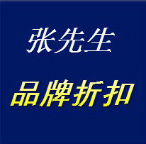 张先生品牌男装折扣店