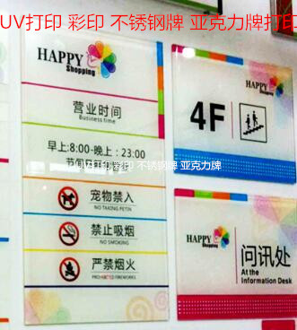 浩铭标识标牌